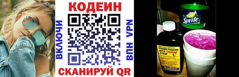 кракен маркетплейс  Полярные Зори  Кодеин Purple Drank  купить  цена 