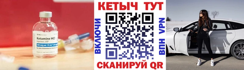 Кетамин VHQ Полярные Зори