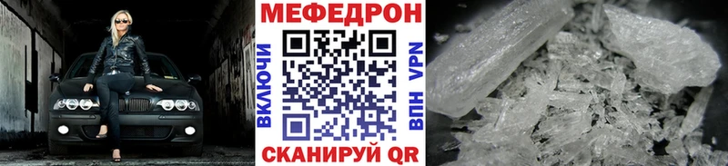 Меф VHQ Полярные Зори