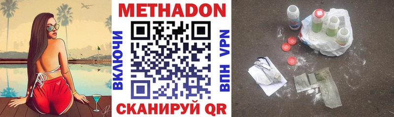 Метадон кристалл  купить закладку  Полярные Зори 