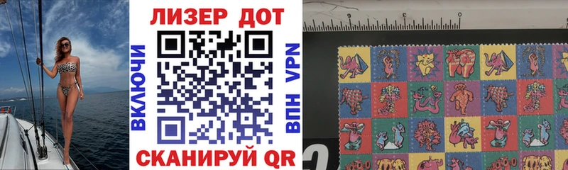Марки N-bome 1500мкг  Полярные Зори 